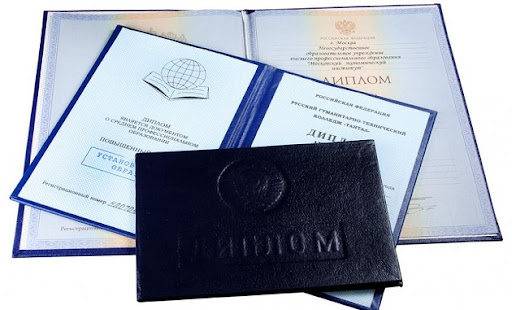 Как купить диплом воспитателя по доступной цене