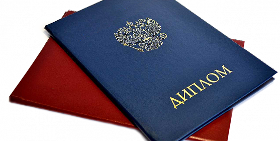 Как купить диплом воспитателя по доступной цене