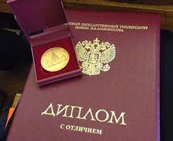 Купить диплом ИЭУиП на бланке ГОЗНАК - Быстро и Надежно