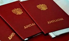 Купить диплом в Южно-Сахалинске без предоплаты -528581357 Купить диплом в Южно-Сахалинске без предоплаты -528581357