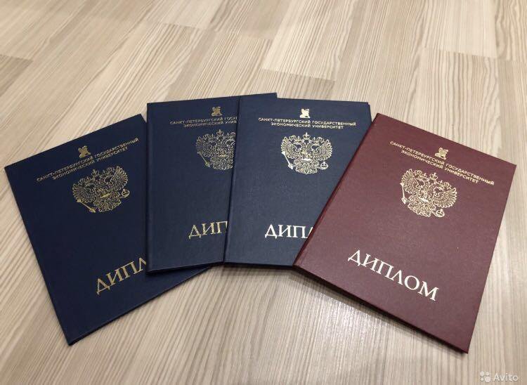 Купить диплом в Петропавловске-Камчатском Всё, что нужно знать